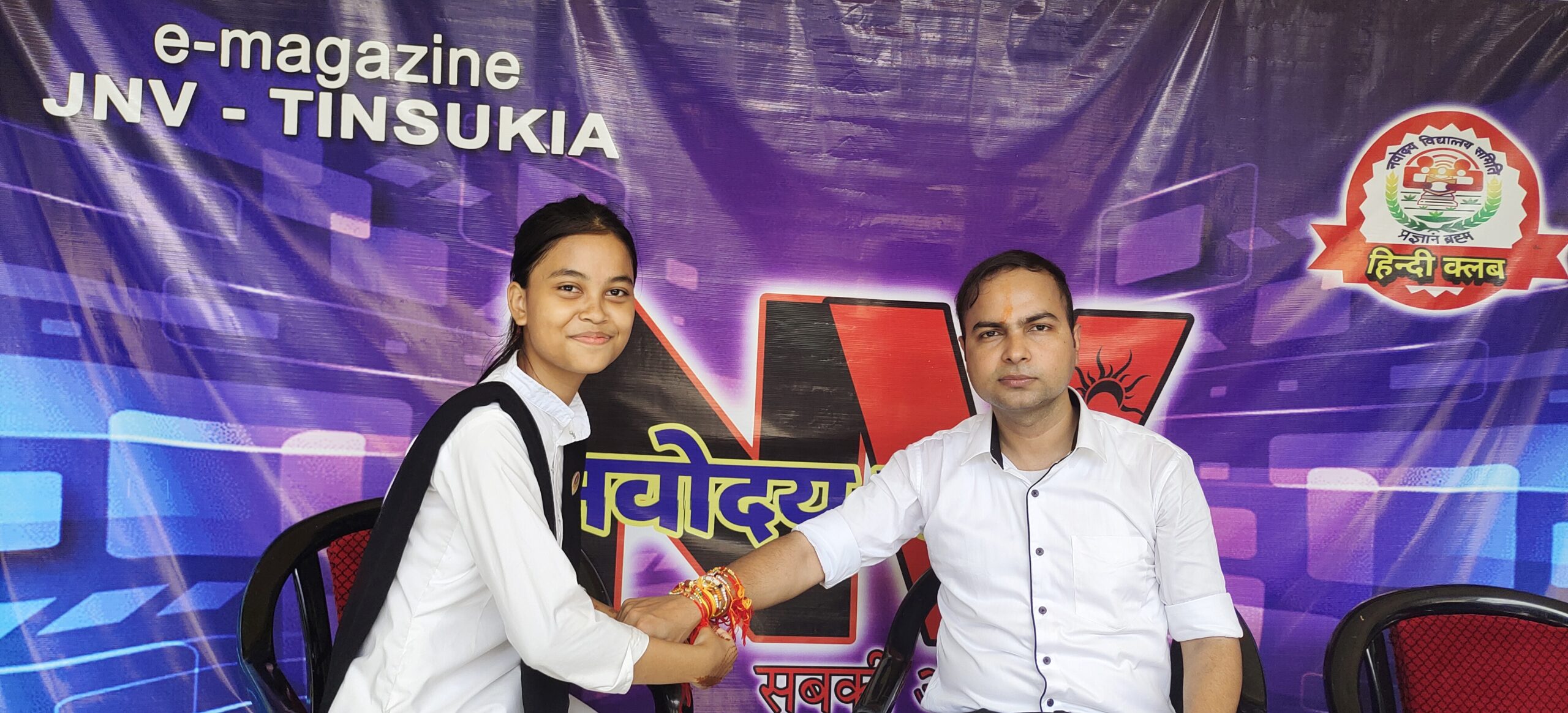 RAKSHA BANDHAN