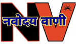 NAVODAYA VAANI